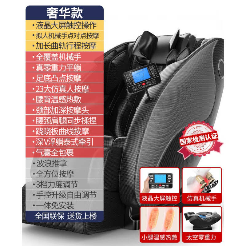 德国本博电动按摩椅家用全自动小型太空豪华舱全身多功能老人器机 【黑】平板触控+灵动机械手+芯升级+小腿热敷+深V