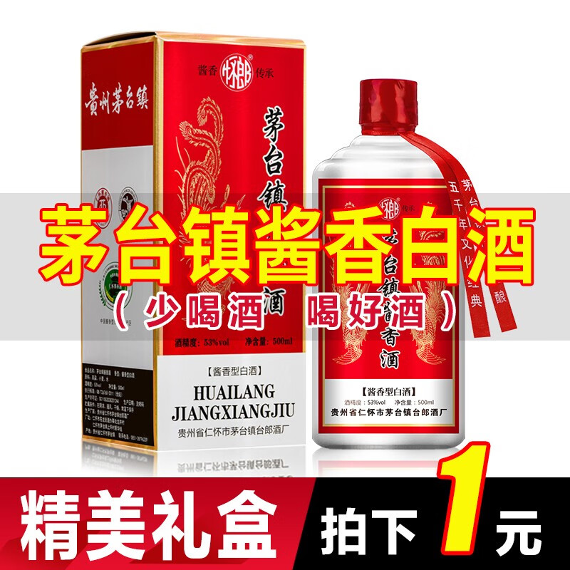 怀郎品牌白酒：价格走势与口感评测|白酒近期价格走势如何