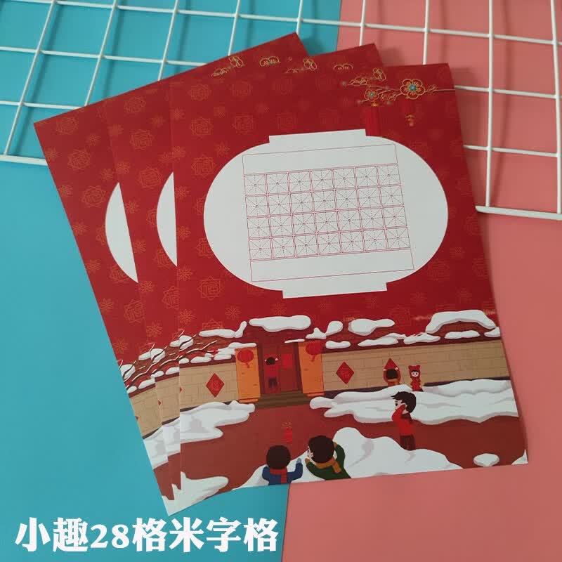 A4田字格硬笔书法纸可爱卡通小学生儿童作品比赛练字专用纸米字格 小趣28格米字格50张