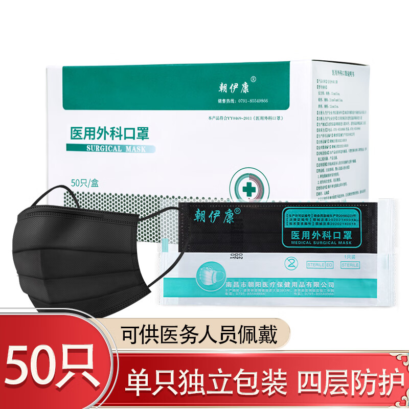 朝伊康黑色口罩价格走势和质量评测