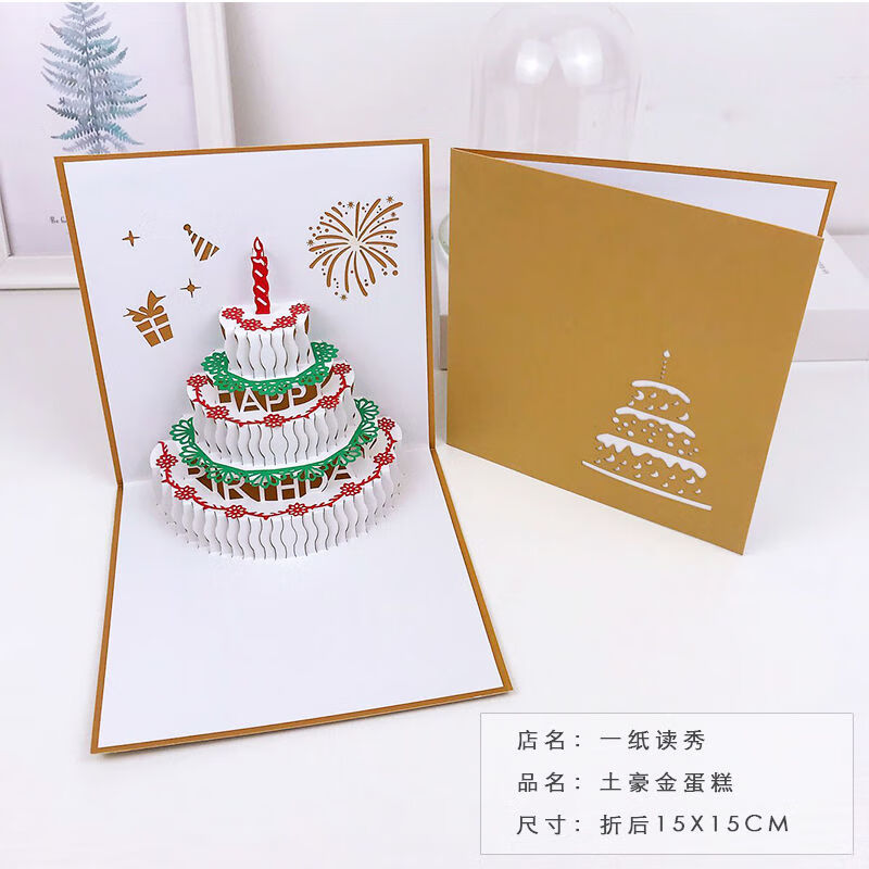 【网红款】纸读秀日韩森系蛋糕生日贺卡3d立体纸雕小清新创意diy卡片