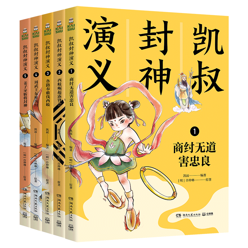 凯叔封神演义全集价格走势及评测