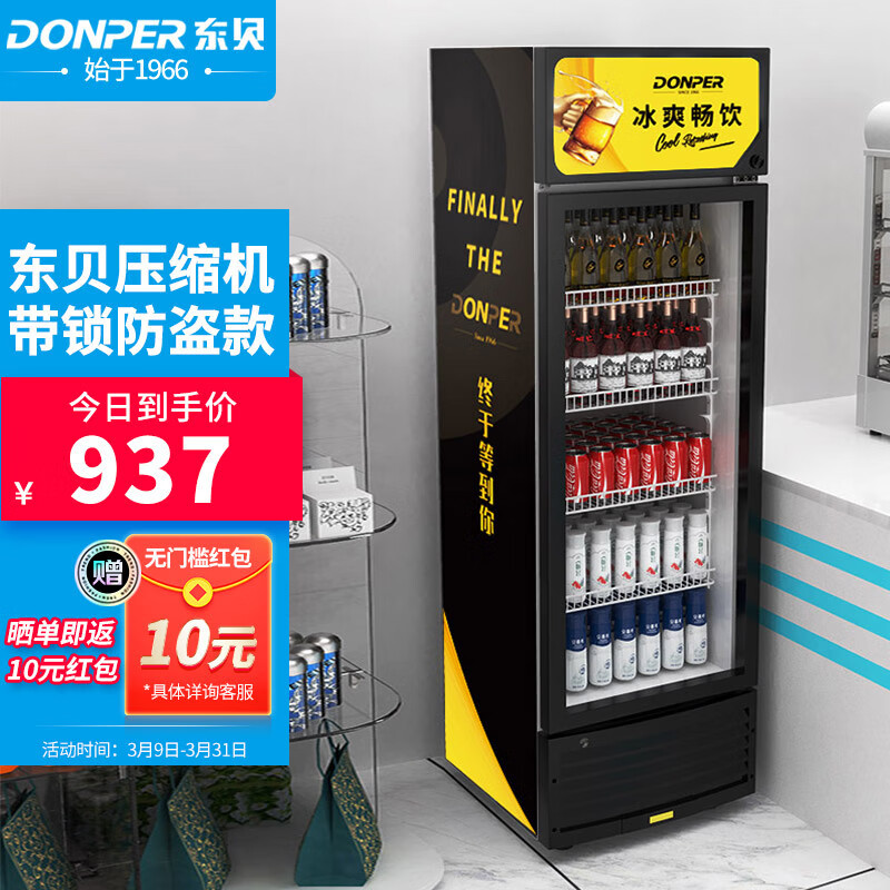 京东展示柜如何查看历史价格|展示柜价格比较
