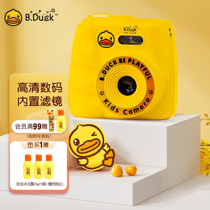 B.Duck 小黄鸭儿童相机宝宝高清数码小男孩女孩玩具生日礼物 户外玩具怎么样,好用不?