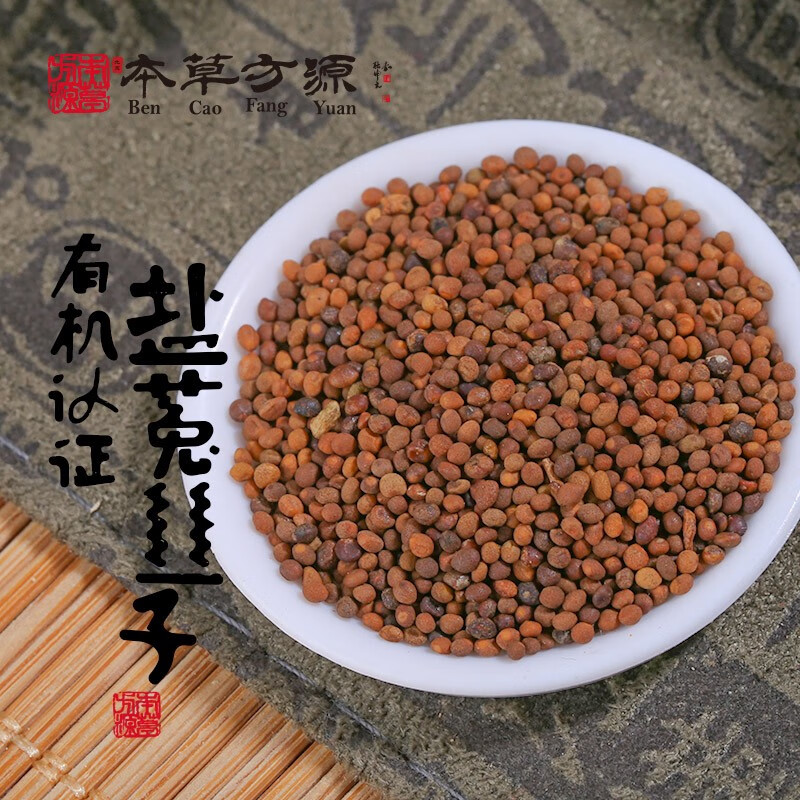 北京本草方源 【有机】盐菟丝子 中药饮片 1kg/袋 补益肝肾 固精缩尿