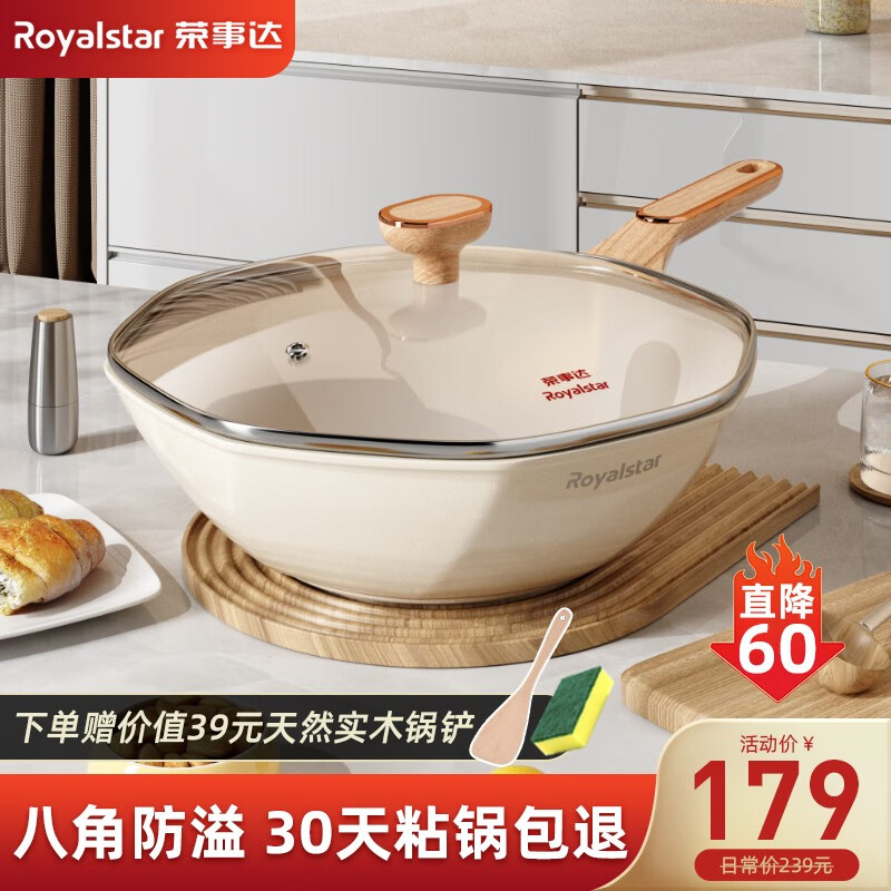 高手分析下荣事达（Royalstar）麦饭石不粘锅质量怎么样？网友吐槽评价反馈感受
