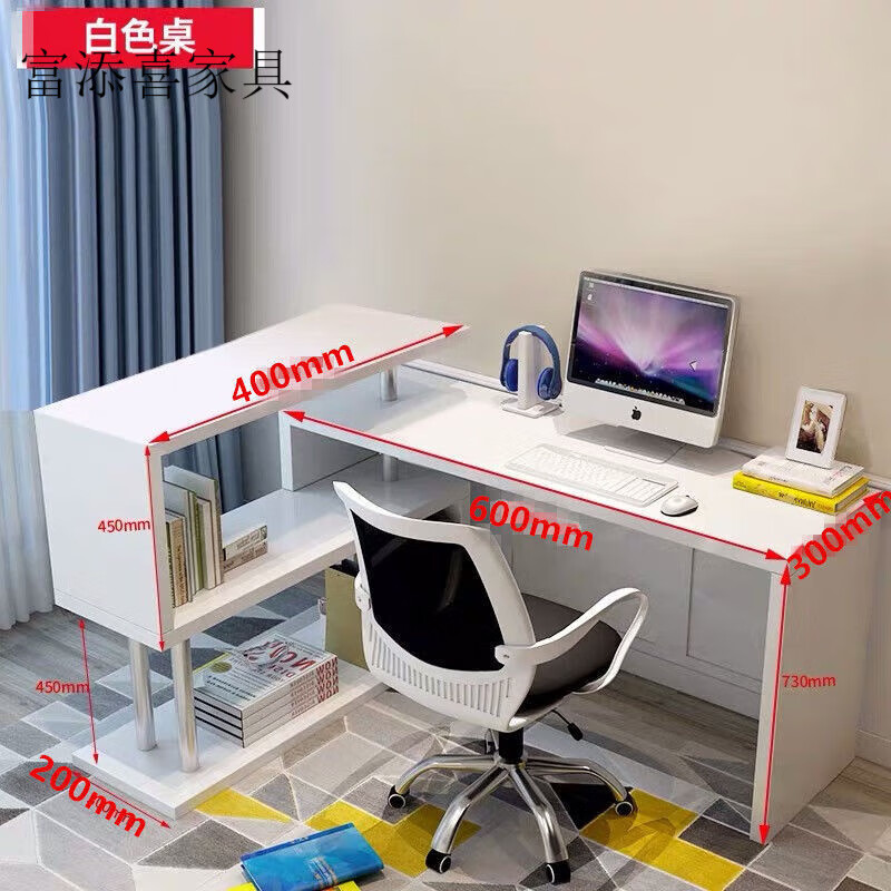 富添喜书桌书架组合书柜一体家用简易学习桌办公桌子写字台电脑桌子
