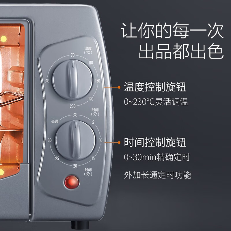 苏泊尔家用多功能电烤箱定时控温里面有灯吗？
