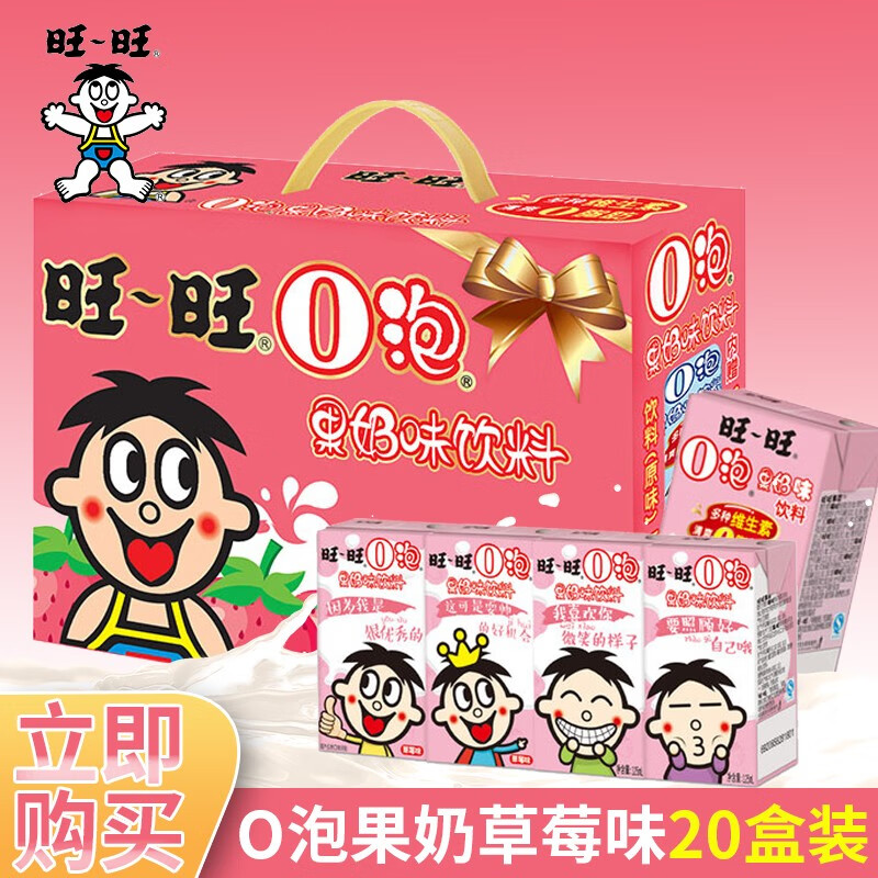 旺旺o泡果奶原味草莓味旺仔牛奶盒装一整箱儿童奶饮料宅家小吃 o泡果