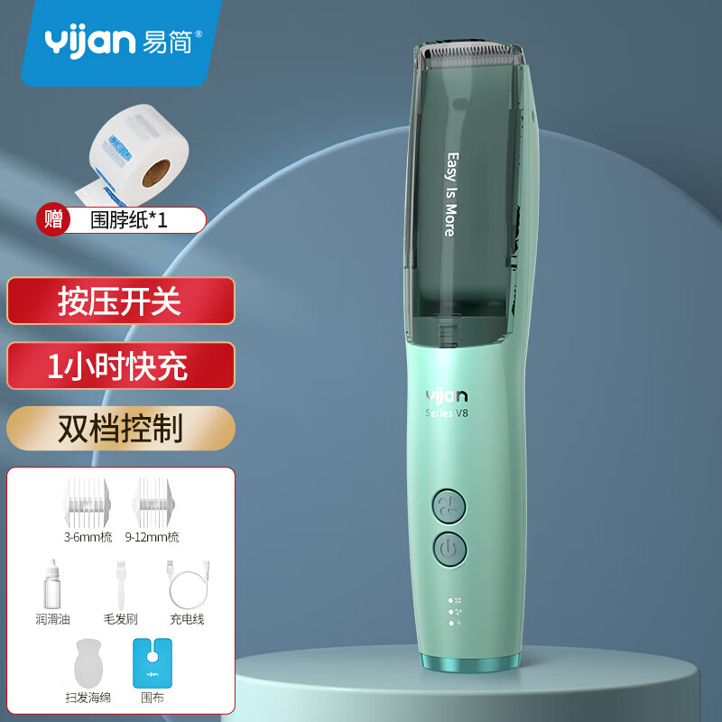 易简（yijian） 婴儿理发器超静音自动吸发 宝宝儿童剃头器防水电推子剪发器升级版 HK980绿色（更吸发更小巧）