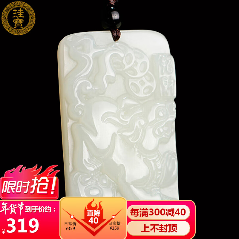 查和田玉吊坠历史低价|和田玉吊坠价格走势