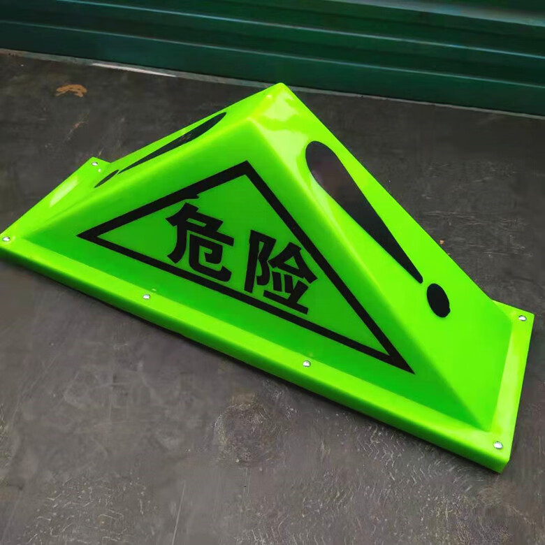 睿智捷定制货车吸顶三角灯危险品标志强磁铁警示牌油罐车化学化工车顶