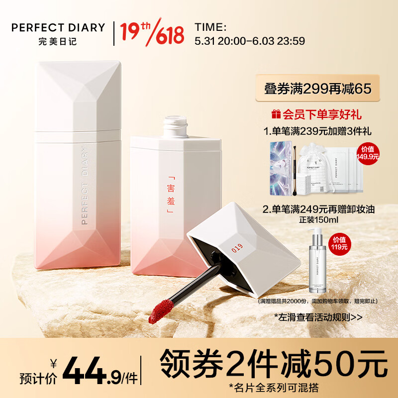 京东美妆穿搭 2022-06-02 - 第21张  | 最新购物优惠券