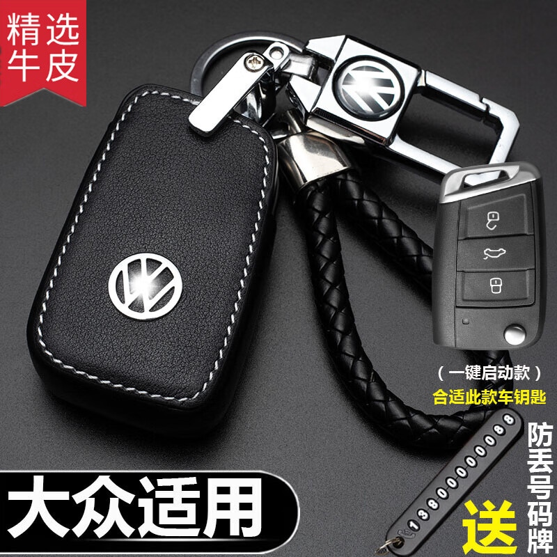 近期汽车钥匙扣包的价格走势|汽车钥匙扣包价格走势