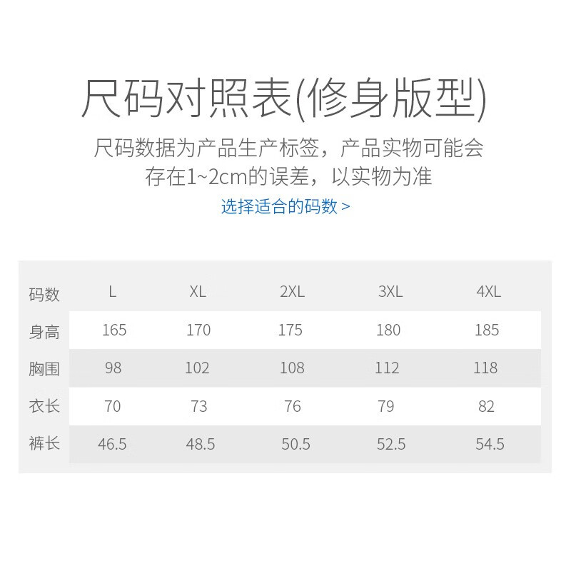 idraw篮球服定制套装男背心球衣篮球i自造diy训练队服1803 尺码对照表