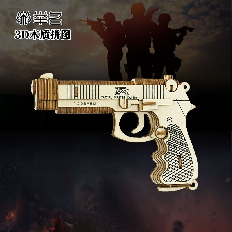 举名木质立体拼图3d军事拼装模型儿童益智玩具男孩拼接手工diy积木 曲尺