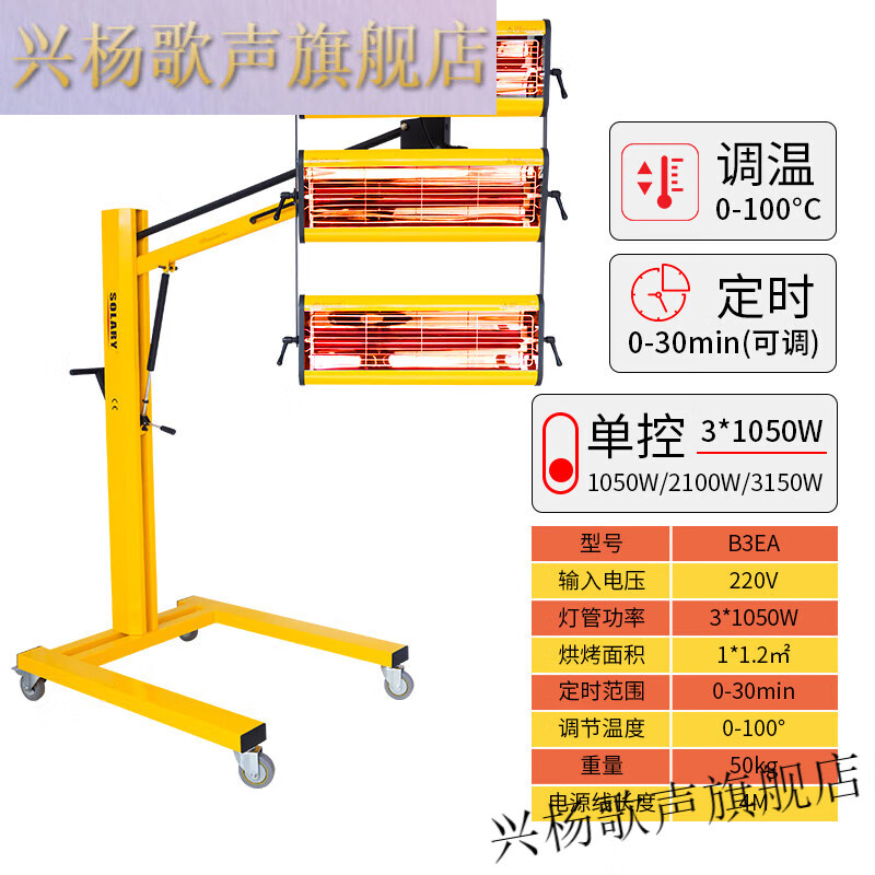 亦鹿为你适用于汽车喷漆烤灯大功率移动式烤漆房短波烤漆灯烤漆烘干灯温 3150W 三灯红外烤漆灯 3150W 三