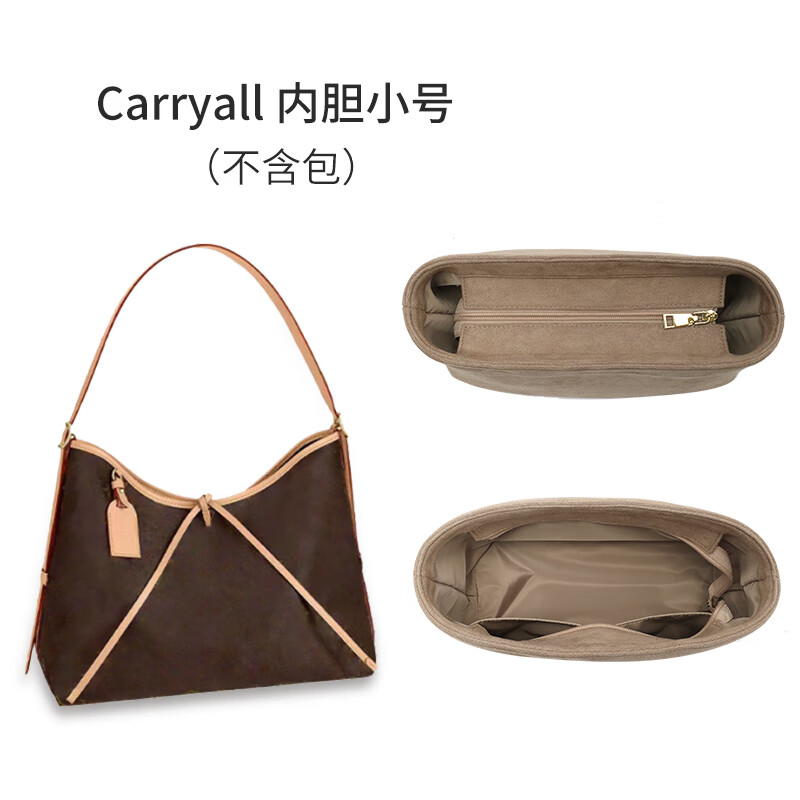 法漫玫lvcarryall小号奢护匠心坊lvcarryall内胆包收纳夹层中包包带