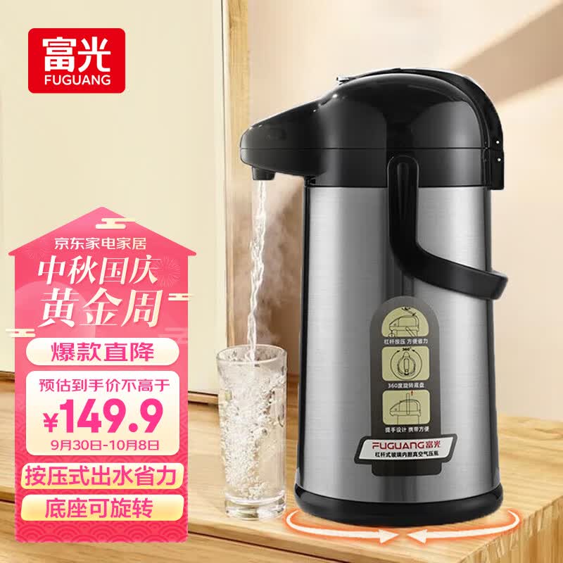 富光气压式保温壶3L大容量保温瓶压力壶家用开水瓶热水瓶玻璃内胆属于什么档次？