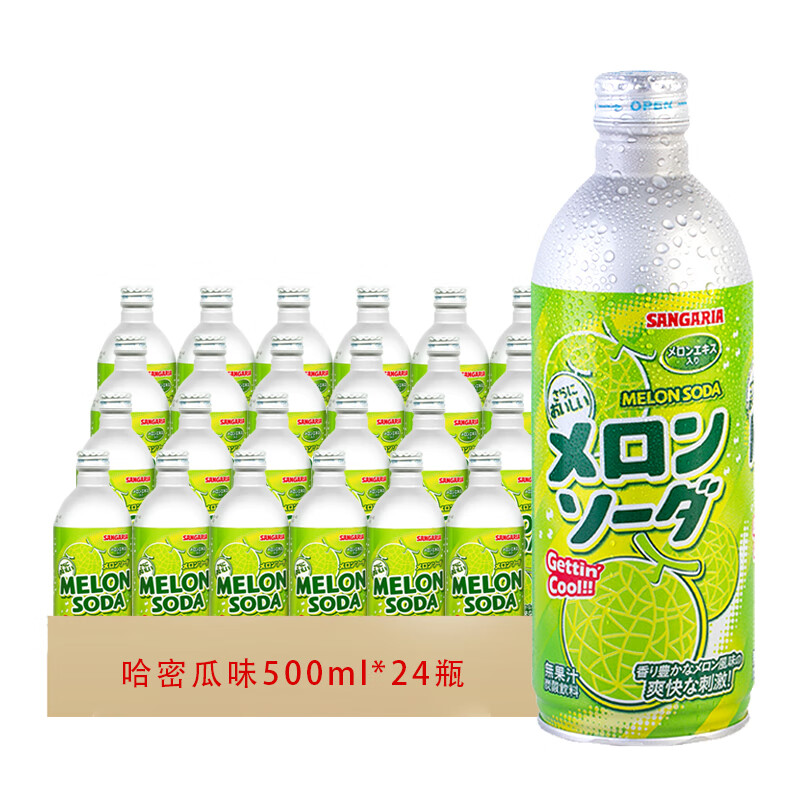 波子汽水三嘉利波子汽水铝罐500ml  日本进口三佳利夏日网红饮品碳酸饮料 500mL 24瓶 哈密瓜