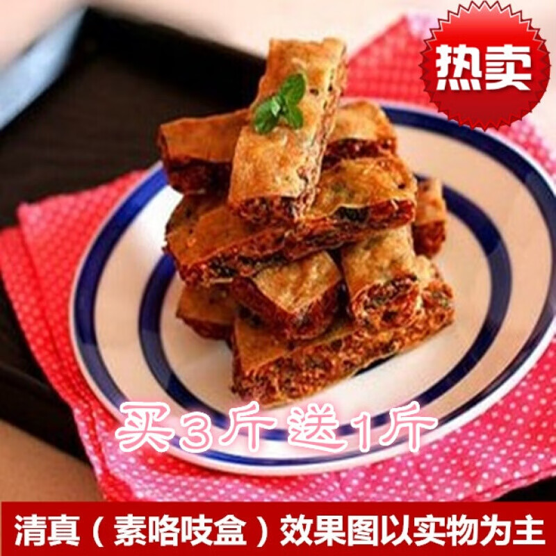 炸素咯吱盒老北京通州张家湾特产零食手工饹炸饸饹馇盒 炸饸饹馇盒