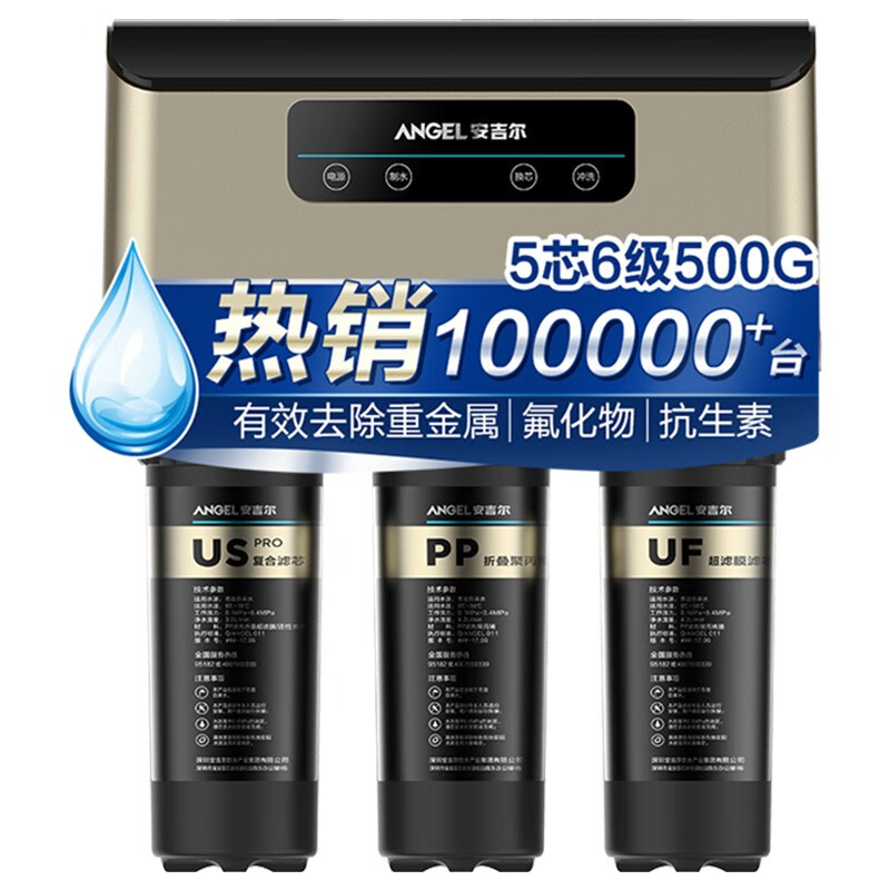 安吉尔净水器家用 直饮水机V6 厨房无桶净水机 厨下双出水反渗透RO膜纯水机 60L/H全屋过滤器 J2605-ROB60(A8)