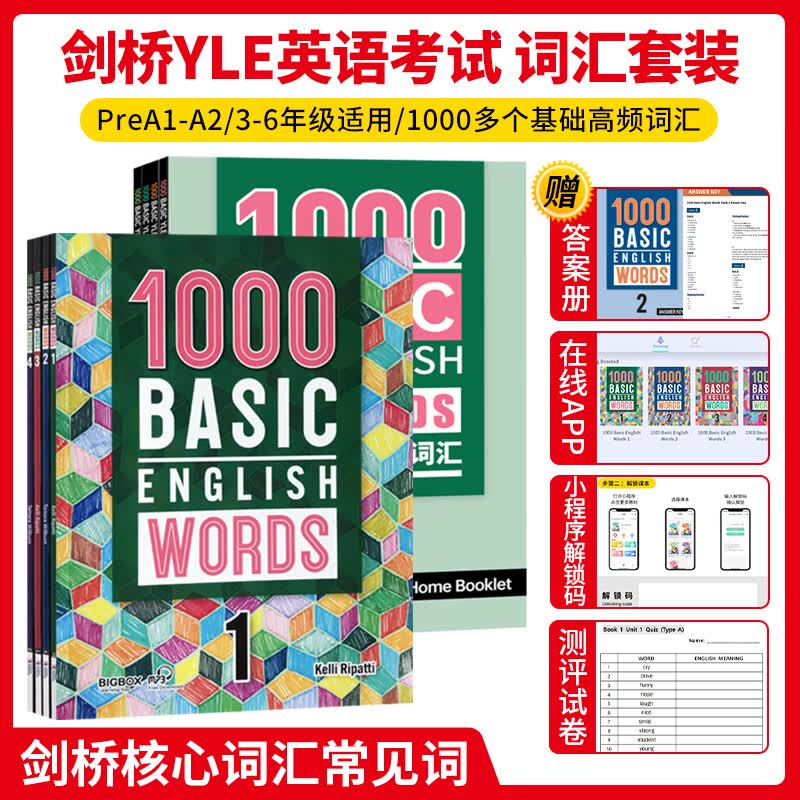进口原版 1000 Basic English Words 1/2/3/4级 剑桥少儿英语YLE考试 核心词汇 常见高频词 考试词典 全套1-4级课本+翻译手册+答案本