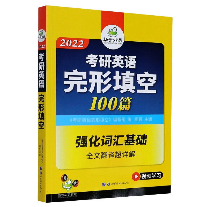 2022考研英语完形填空100篇