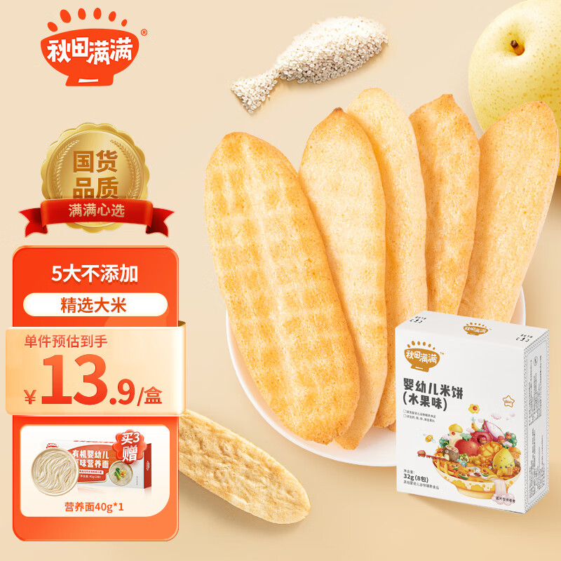 京东母婴玩具 2023-09-18 - 第21张  | 最新购物优惠券