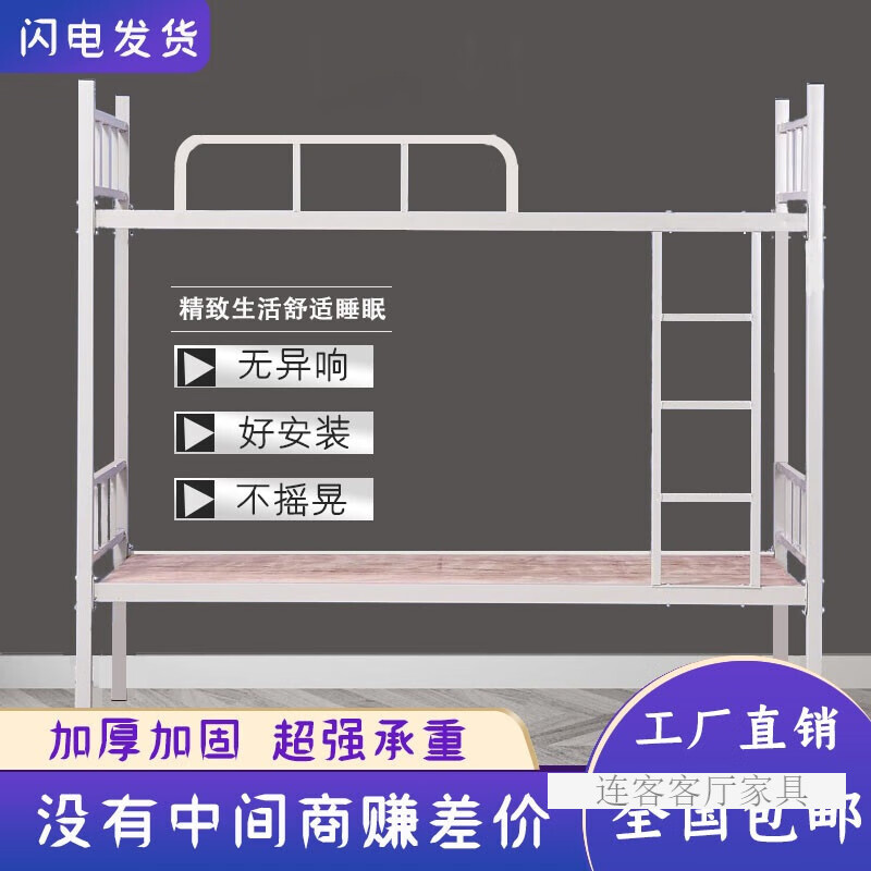 百圣牛高低床上下床双层床上下铺铁架床米两层经济型铁艺床 床900*