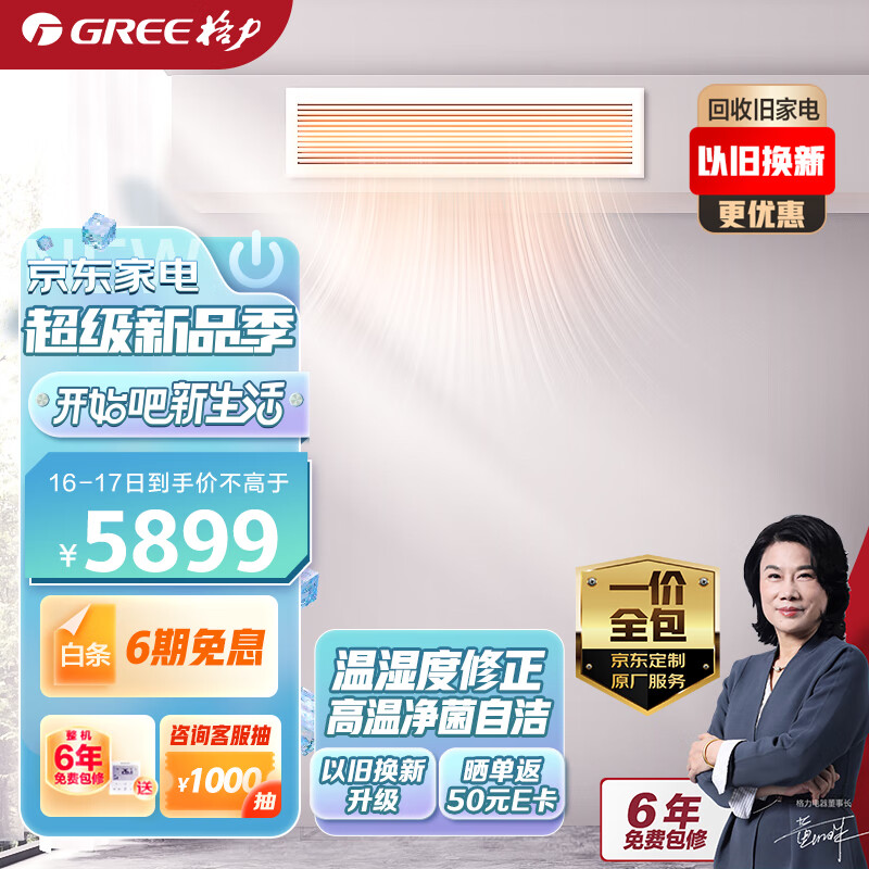 格力GREE中央空调 风管机一拖一 1.5匹家用嵌入式空调1级能效全直流变频冷暖 FGR3.5Pd/C3Nh-N1