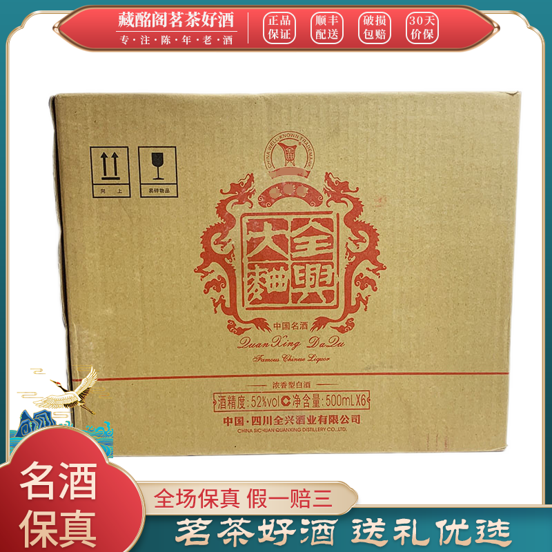 网购白酒历史价格走势|白酒价格比较