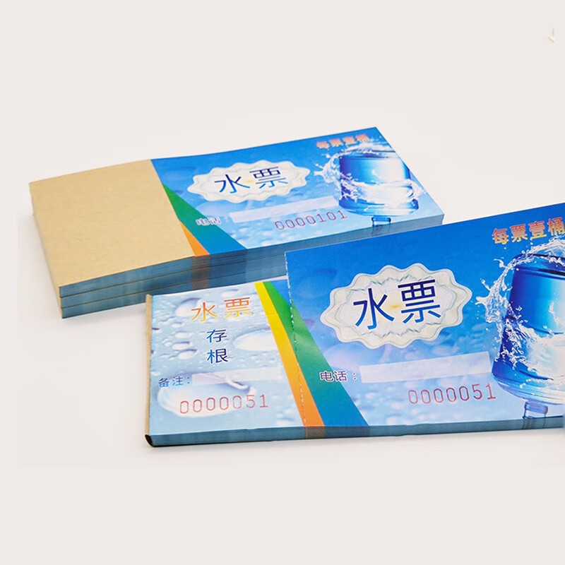天高 水票 纸质易撕带水卡名片押金单桶装水水票印刷 手撕提水票 彩色