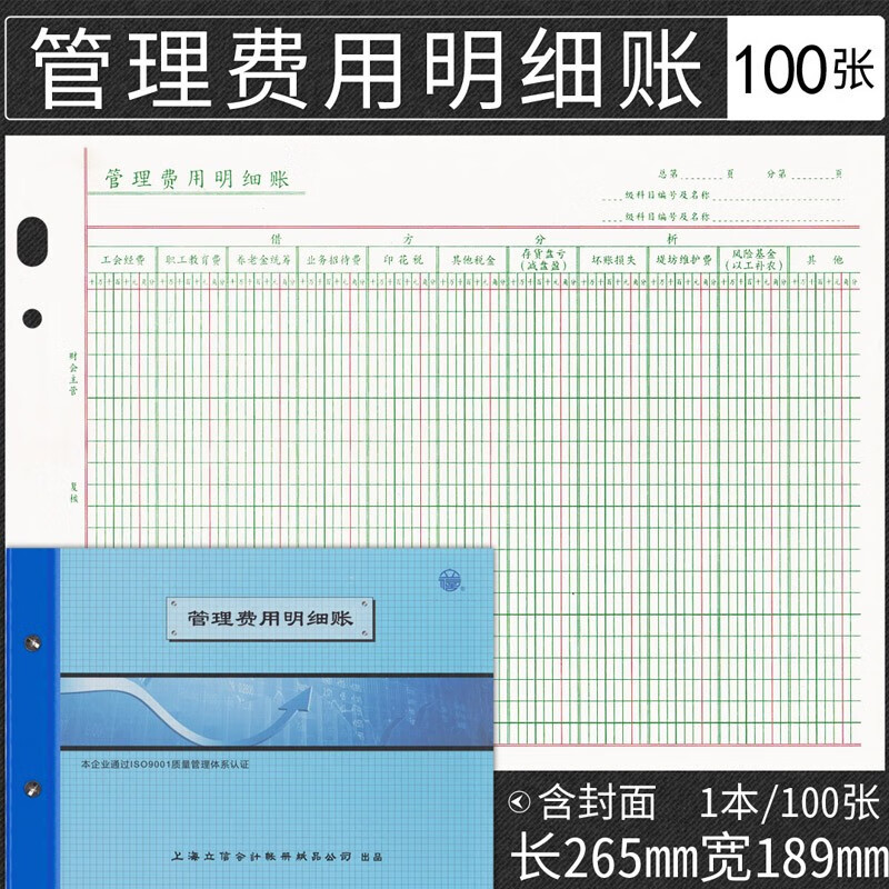 16k立信三栏式明细账存货计数分类数量金额账本簿帐单账页多栏式活页