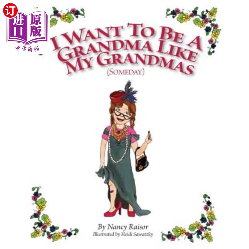 【中商海外直订】i want to be a grandma like my grandmas.