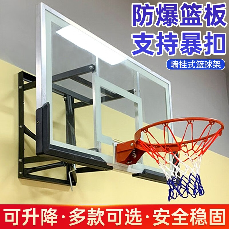 戈尔迪标准篮球板室内外墙壁式成人儿童家用挂壁可升降篮球框架 固定式挂墙篮球架+实心圈110*75