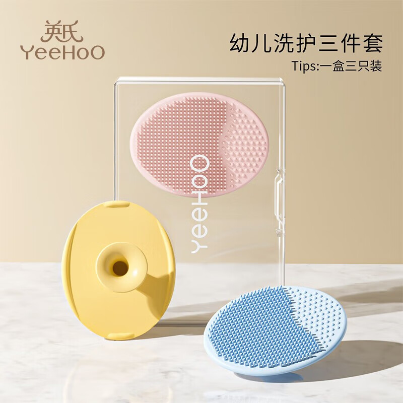 英氏（YEEHOO）婴儿洗头刷硅胶去头垢宝宝洗澡用品搓澡泥神器小孩婴幼儿洗发 粉黄蓝三只装