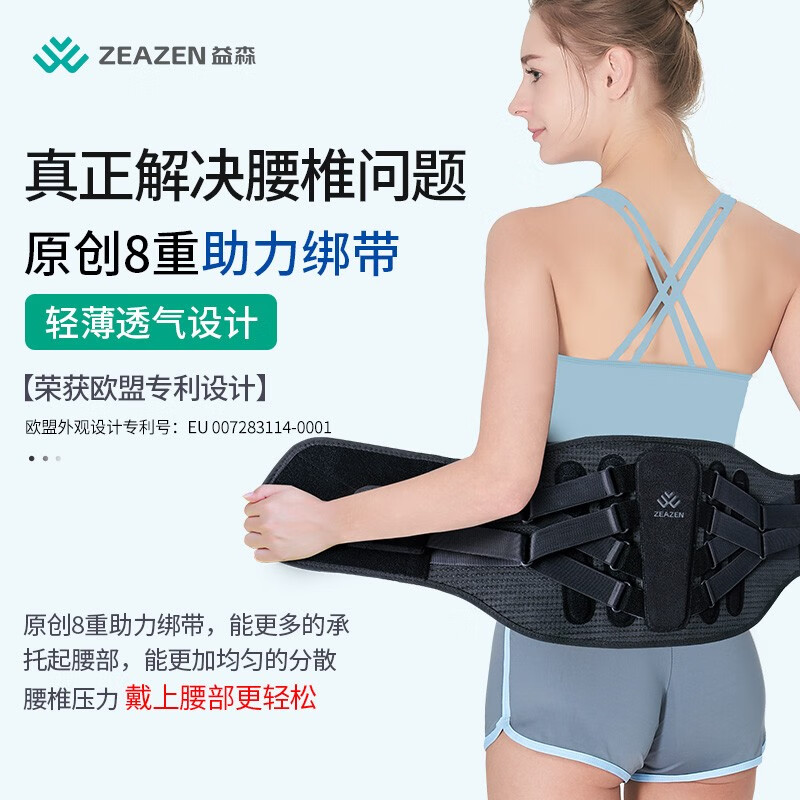 益森(ZEAZEN）医用护腰带保暖男女 腰椎腰间盘突出腰肌劳损钢板加热腰带非自发热运动腰托 黑色XL码