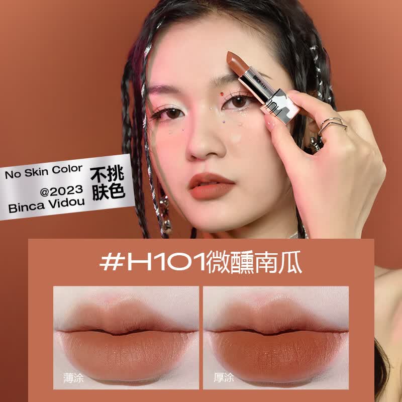 卞卡(binca vidou)卞卡卞卡花漾柔雾唇膏口红雾面哑光持久滋润显色