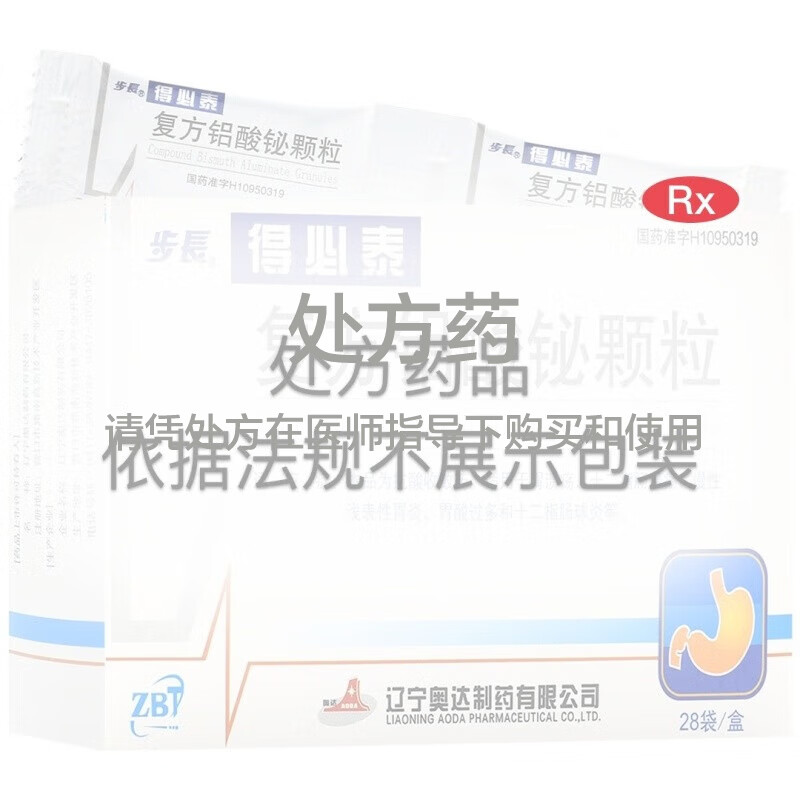 [步长] 复方铝酸铋颗粒 1.3g*28袋/盒 1盒装
