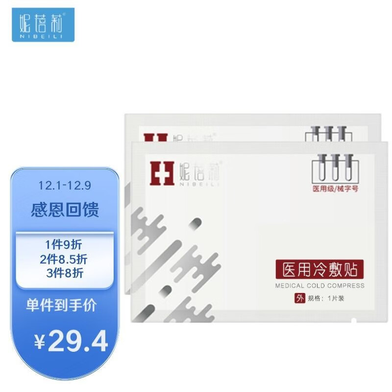 惊喜不断!抢购价格飙升的限量商品还有最后一天!