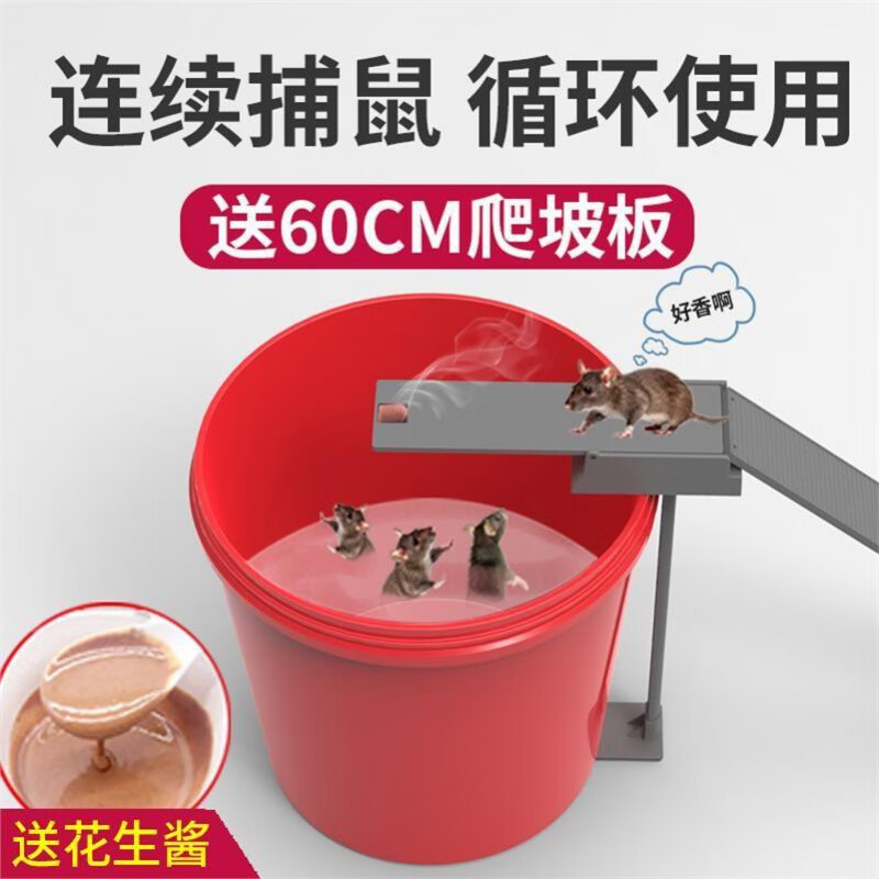 冉邦老鼠神器循环捕鼠器老鼠夹笼灭鼠器全自动抓高效连续家用捕鼠神器