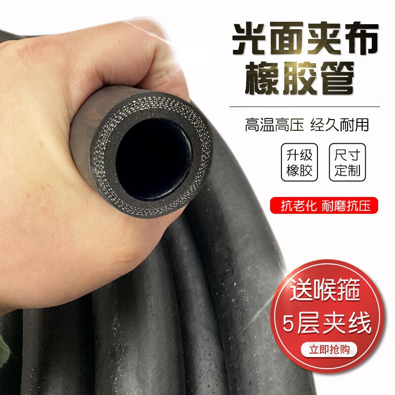 鑫洪五金光面橡胶管软管夹布胶管黑皮管水管防爆高温耐热 (1米以内 短
