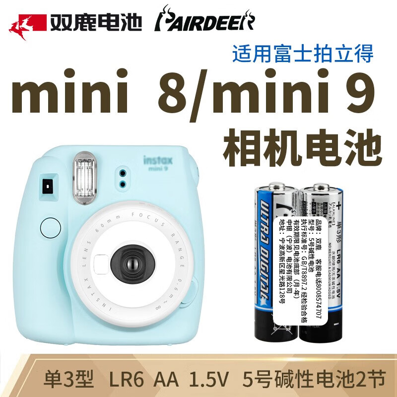 7s/7c/25/50/70/8/9/11照相机 mini 8/9相机电池2节 富士instax拍立得