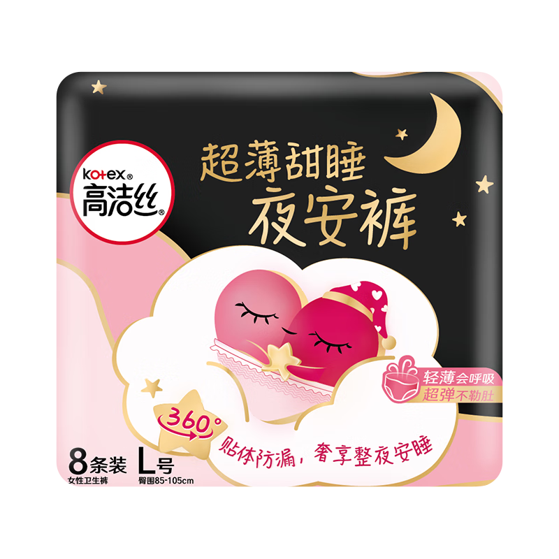 裤型卫生巾购买指南-价格走势与口碑评测