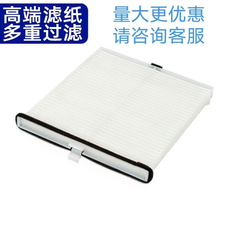 博盛宏【精选百货】适配红旗E-QM5空调滤芯新能源电动车空调滤清器EQM5 无纺布材质-白色