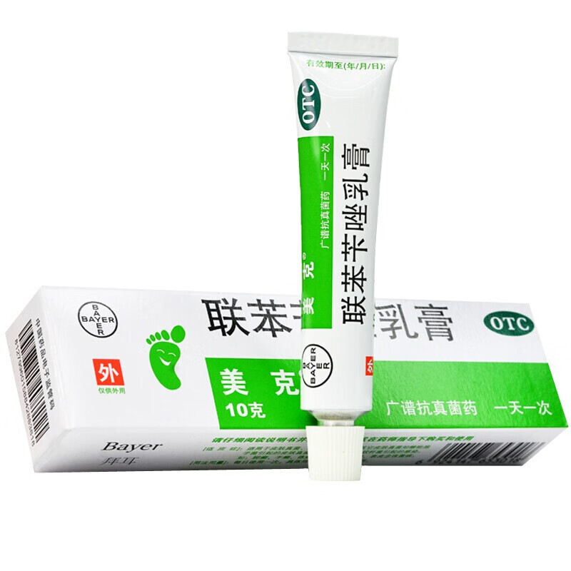 药联苯汴唑软膏灰指甲可搭阿莫罗芬搽剂ll 联苯苄唑软膏治脚气的药 烂