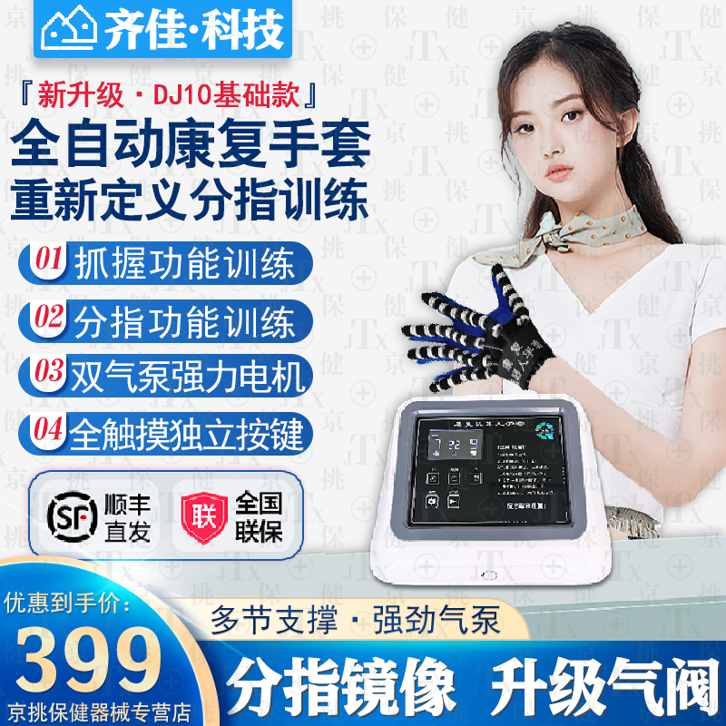 器材中风偏瘫手部麻木按摩器脑梗脑梗塞手指锻炼智能屈伸分指板按摩仪