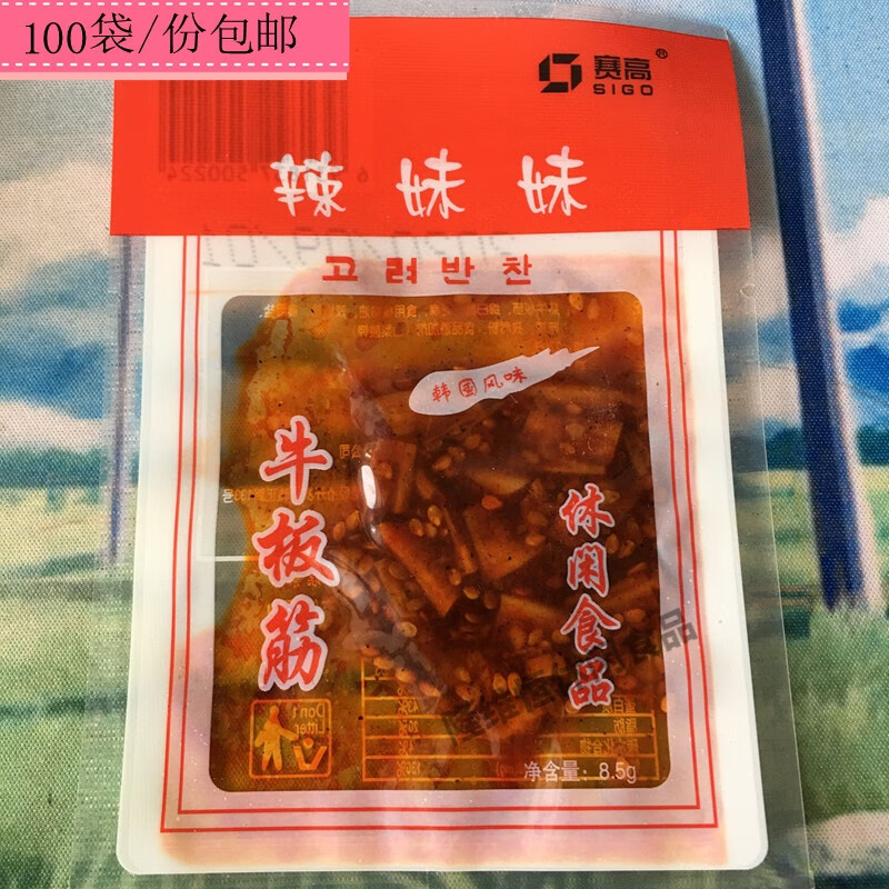 赛高素牛板筋辣妹妹辣小子牛板筋零食板筋王 十袋辣妹妹 0g