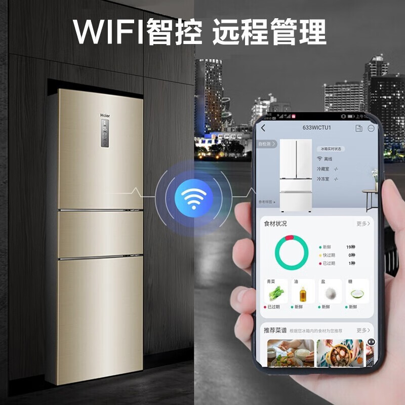 Haier/海尔三门冰箱 217升智能变频风冷无霜 小型家用电冰箱三开门BCD-217WDVLU1 智能WiFi掌控新鲜 DEO净味